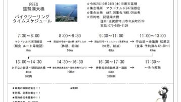 琵琶湖大橋を渡ろう！！